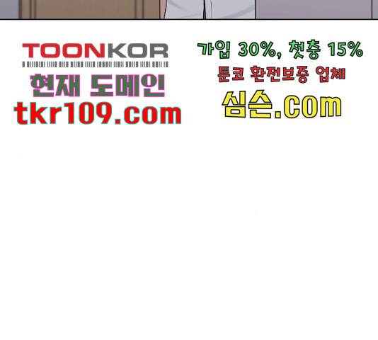 최면학교 46화 178