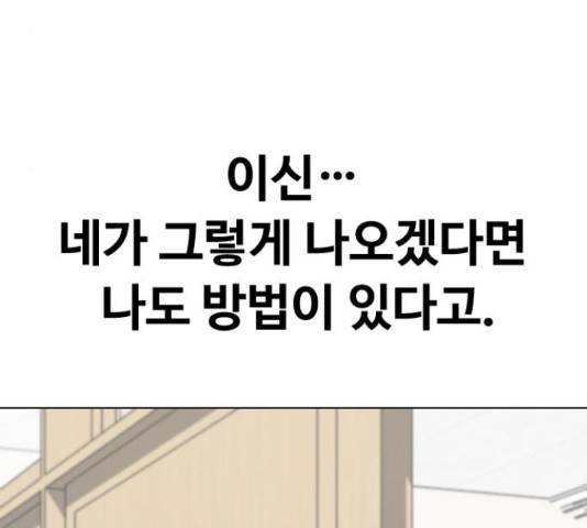 최면학교 46화 181