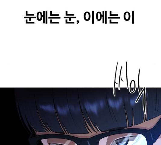 최면학교 46화 184