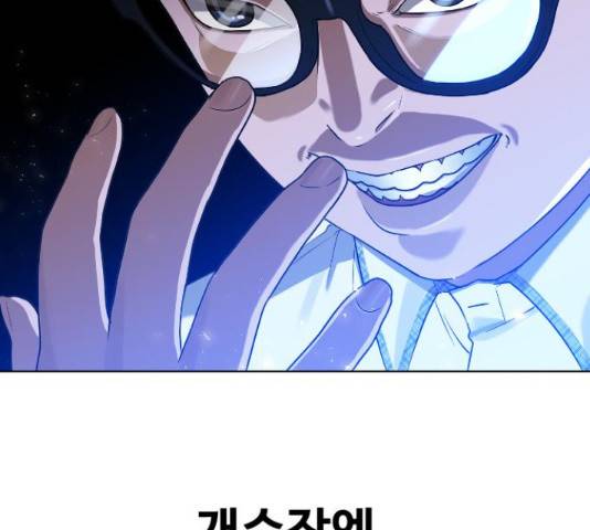 최면학교 46화 185