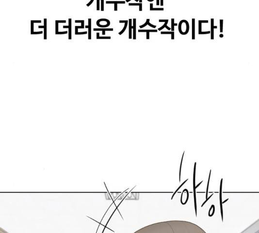 최면학교 46화 186