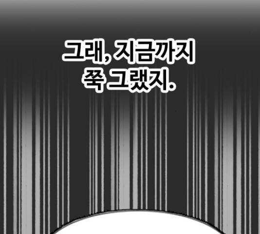 최면학교 46화 189