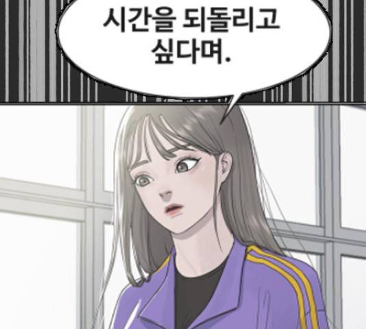 최면학교 46화 190