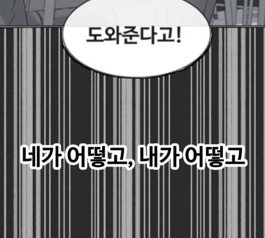 최면학교 46화 192
