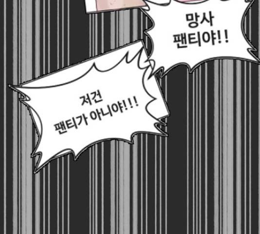최면학교 46화 196