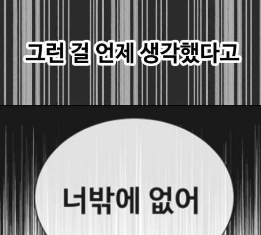 최면학교 46화 197