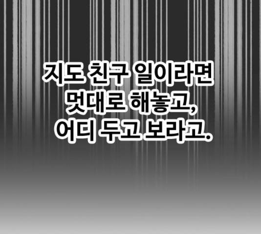 최면학교 46화 200