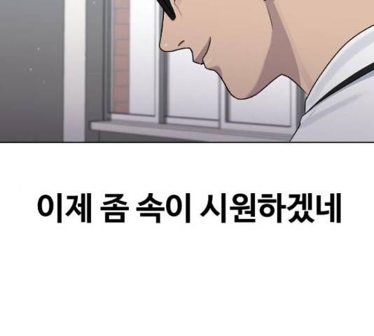 최면학교 46화 203