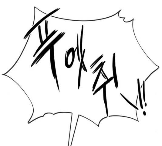 최면학교 46화 205