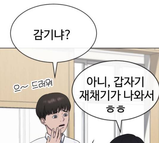 최면학교 46화 208