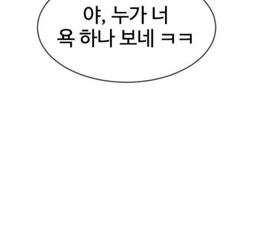 최면학교 46화 210