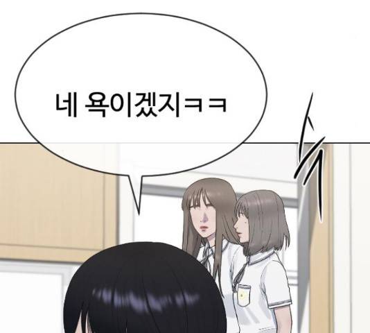 최면학교 46화 211