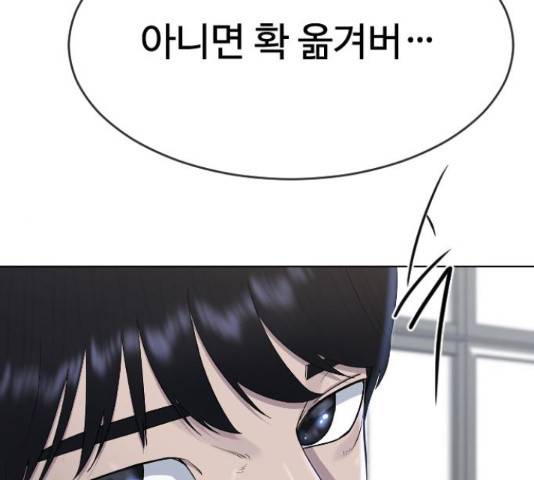 최면학교 46화 213