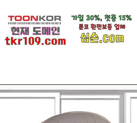 최면학교 46화 218