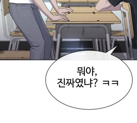 최면학교 46화 228