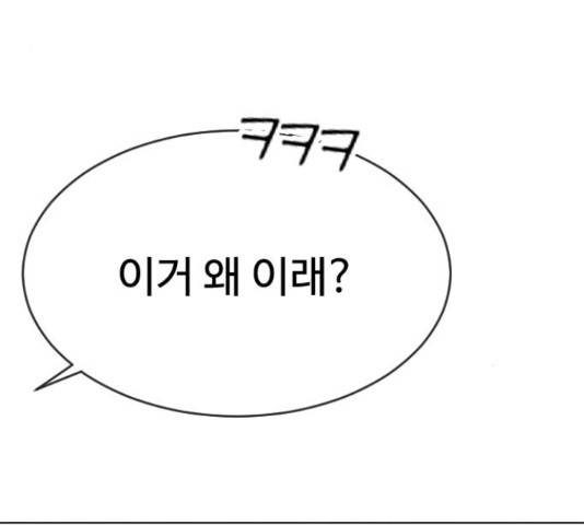 최면학교 46화 229