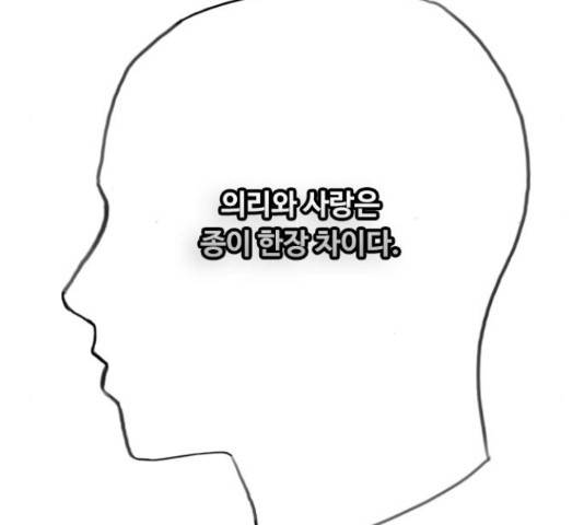 최면학교 46화 234