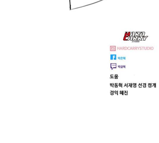 최면학교 46화 235