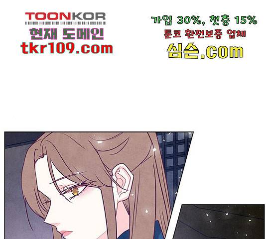 팔려 온 신부 86화 1