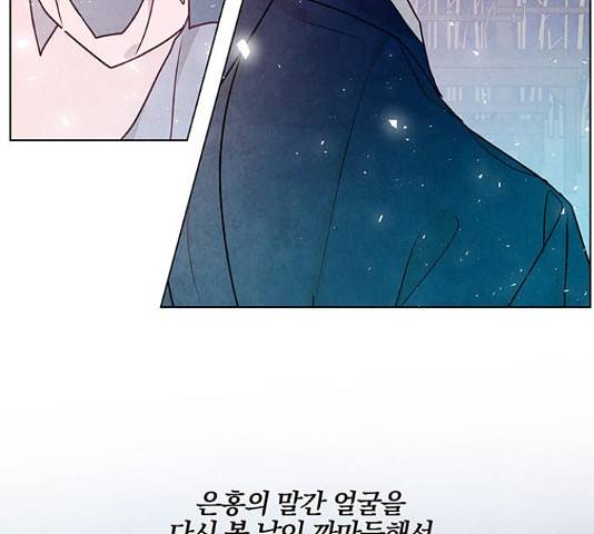 팔려 온 신부 86화 3