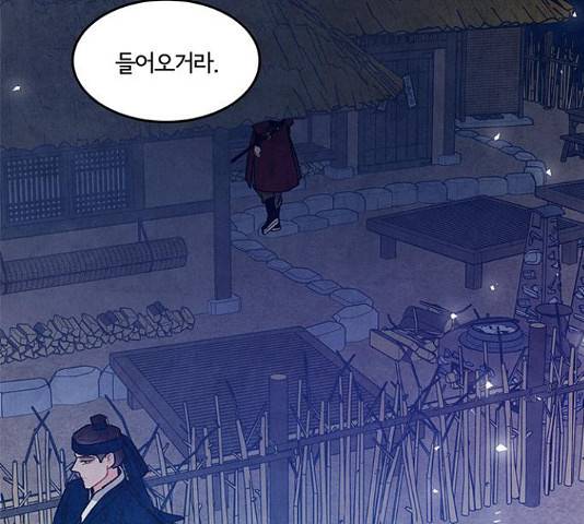 팔려 온 신부 86화 10