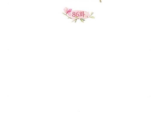 팔려 온 신부 86화 13