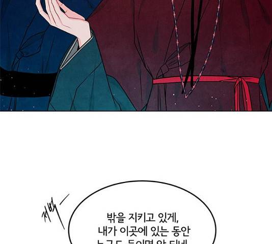 팔려 온 신부 86화 20