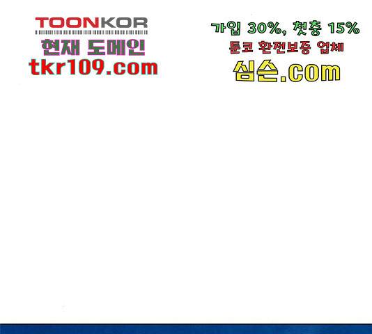 팔려 온 신부 86화 24