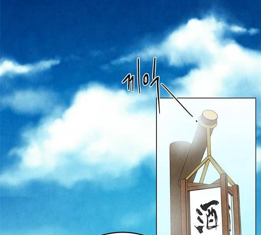 팔려 온 신부 86화 25