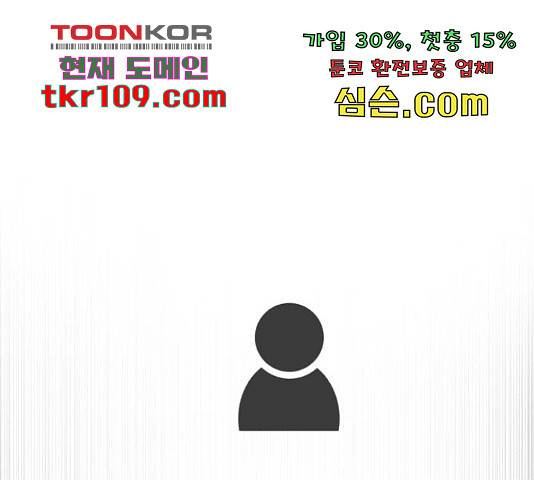 존잘주의 37화 1