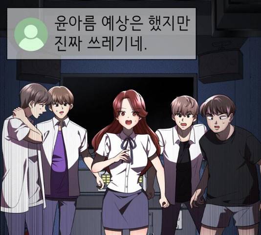 존잘주의 37화 9