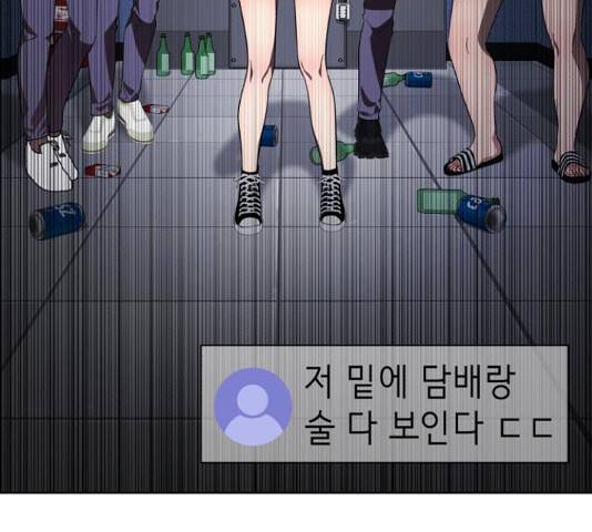 존잘주의 37화 10