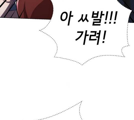 존잘주의 37화 13