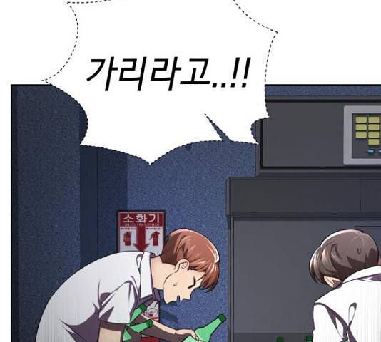 존잘주의 37화 14