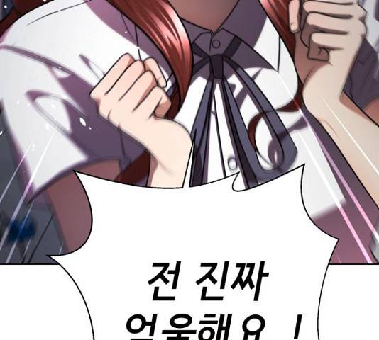 존잘주의 37화 18