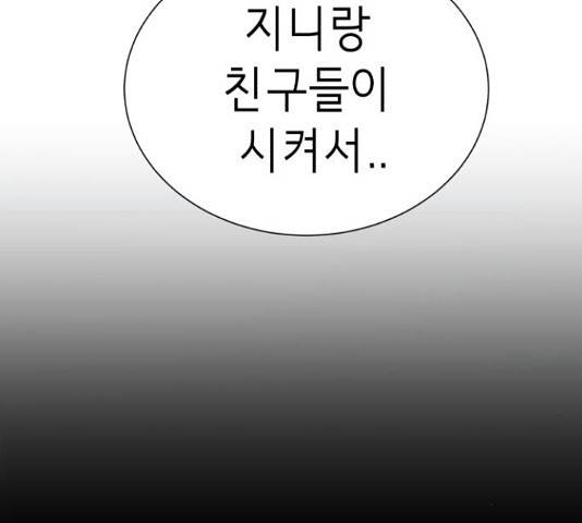존잘주의 37화 20