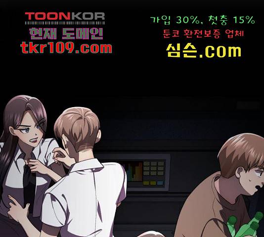 존잘주의 37화 21