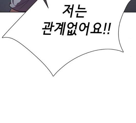 존잘주의 37화 25