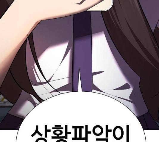 존잘주의 37화 30