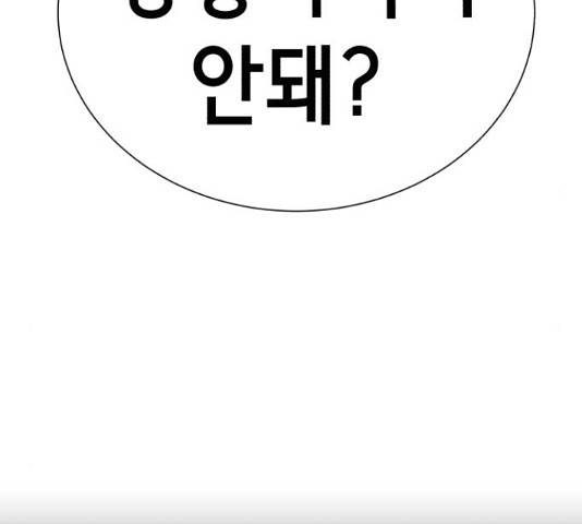 존잘주의 37화 31