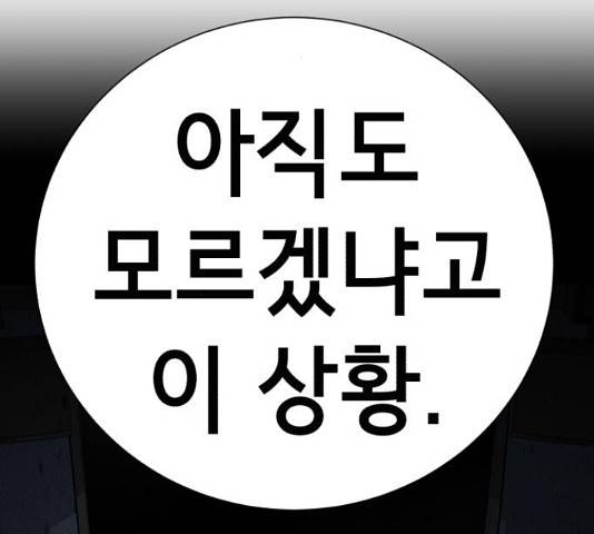 존잘주의 37화 32