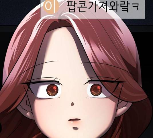 존잘주의 37화 37