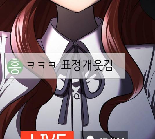 존잘주의 37화 38