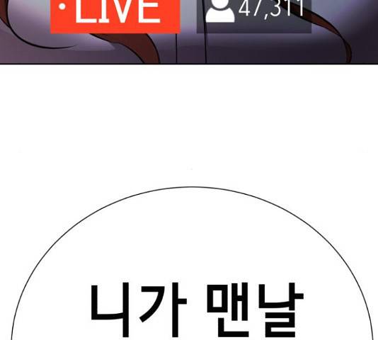 존잘주의 37화 39