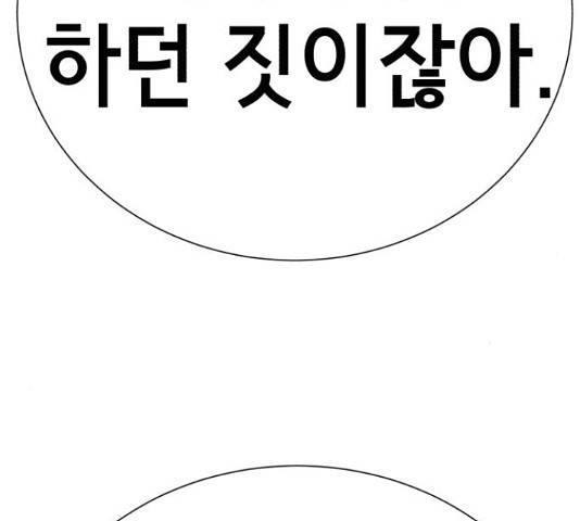 존잘주의 37화 40