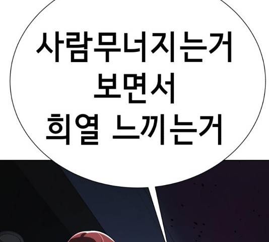 존잘주의 37화 41
