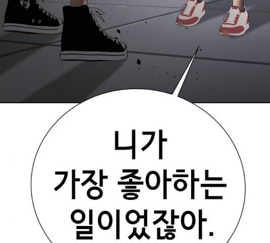 존잘주의 37화 44