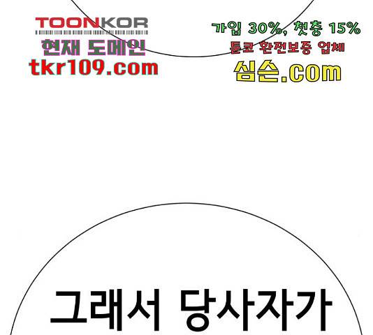 존잘주의 37화 45