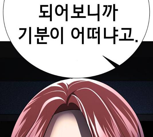 존잘주의 37화 46
