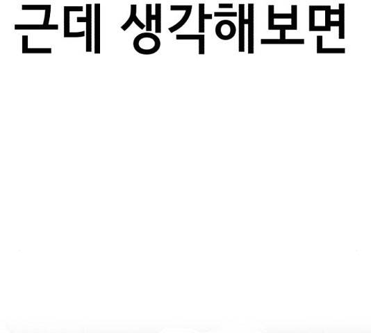 존잘주의 37화 56
